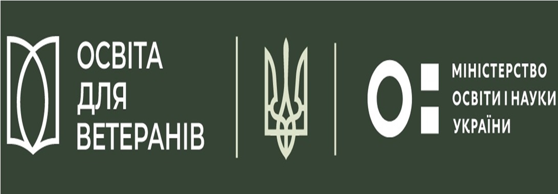 освітаветераніввійни